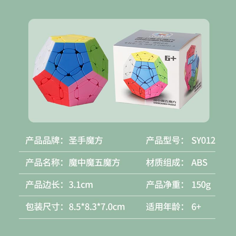 Kancharo ShengShou Crazy Megaminx (Type 1) Stickerless 3D Puzzle (Megaminx)