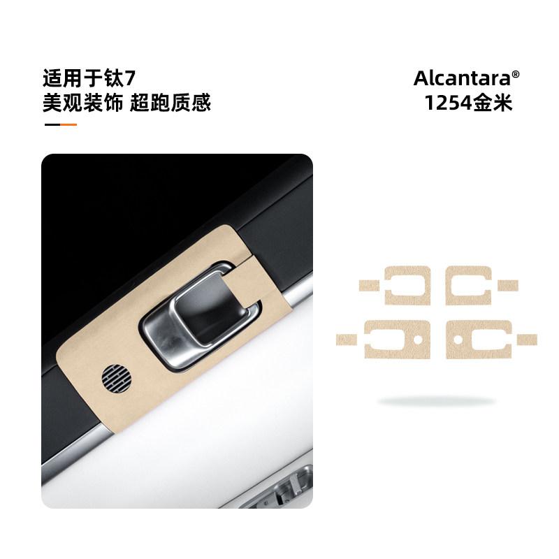 For Equation Leopard Titanium 7 Door Handle Metal Decorative Sticker Accessories