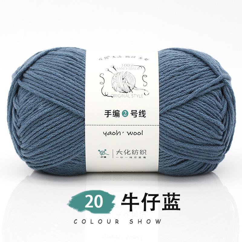6 Strands Of Milk Cotton Hand-Woven No. 2 Thread Medium Thick Wool Ball Handmade Diy Crochet Scarf Hat Doll Material Wrapping Thread