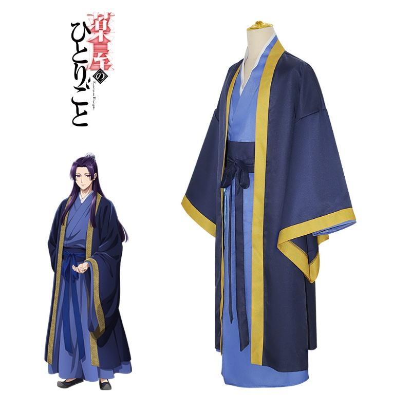 Cos Cosplay Traditional Chinese-inspired Cosplay Outfit