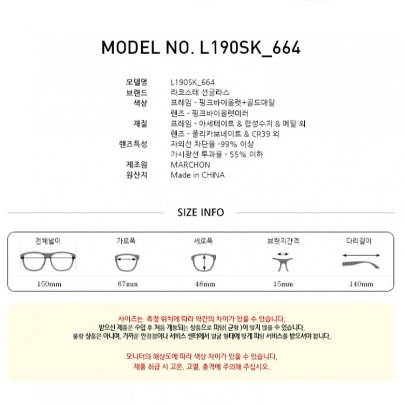 Lacoste Sunglasses L190sk 664