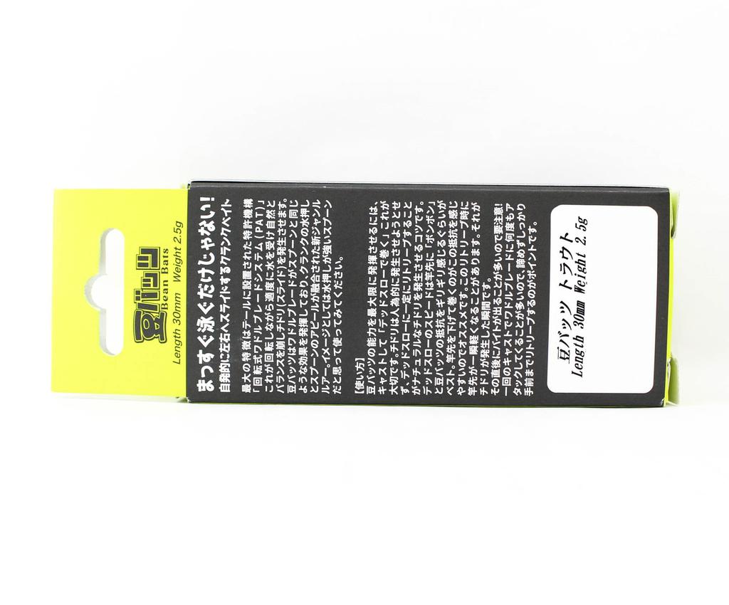 Imakatsu Bean Butts Crankbait 30mm 2.5 grams Floating Lure 1018 (6840)