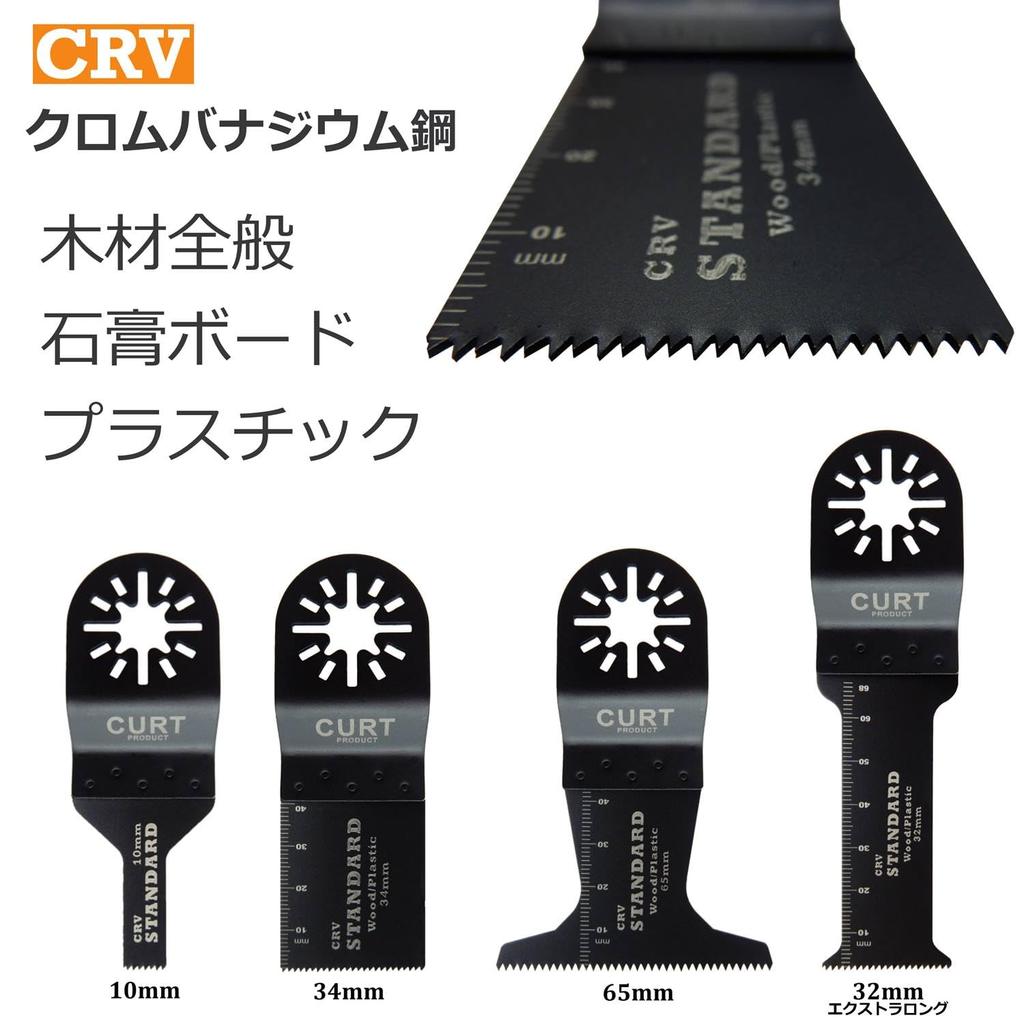 Replacement Blade Set Compatible with and Board Multi-tool Makita, HiKOKI, Kyocera, Wood, Metal,