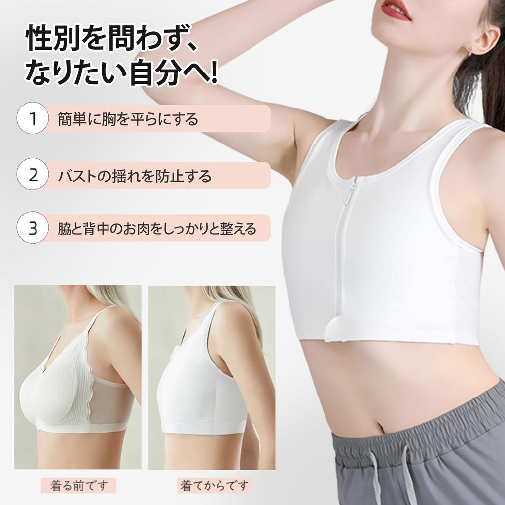 that flattens large breasts bra that makes your breasts look compression chest open front for easy putting on and taking off Accessories that