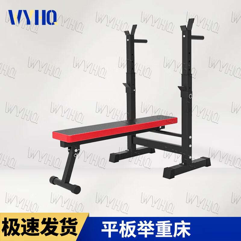 WYHQ Multi-functional Squat Rack and Bench Press System