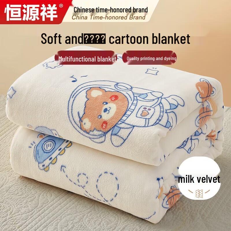 

Hengyuanxiang Milk Velvet Blanket