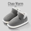 Men's and Women's Thickened Cotton Slippers: Fleece-Lined, Heel-Covering, Warm Indoor Shoes for Winter.