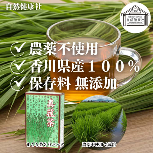 Natural Health Makomo Tea, 30 Packs X 2, Pesticide-Free, Made In Japan, No Additives