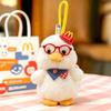 Mocha Duck Plush Toy Handheld Keychain With Hanging Rope For Kids And Collectors