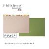 Small Item Storage Made in Luxury Tea Mat Natural J-kitchens Box, Japan, Tray, Placemat, (Water-Repellent), Reversible,