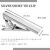 Silver Short Tie Bar n02889 Clip/Tie