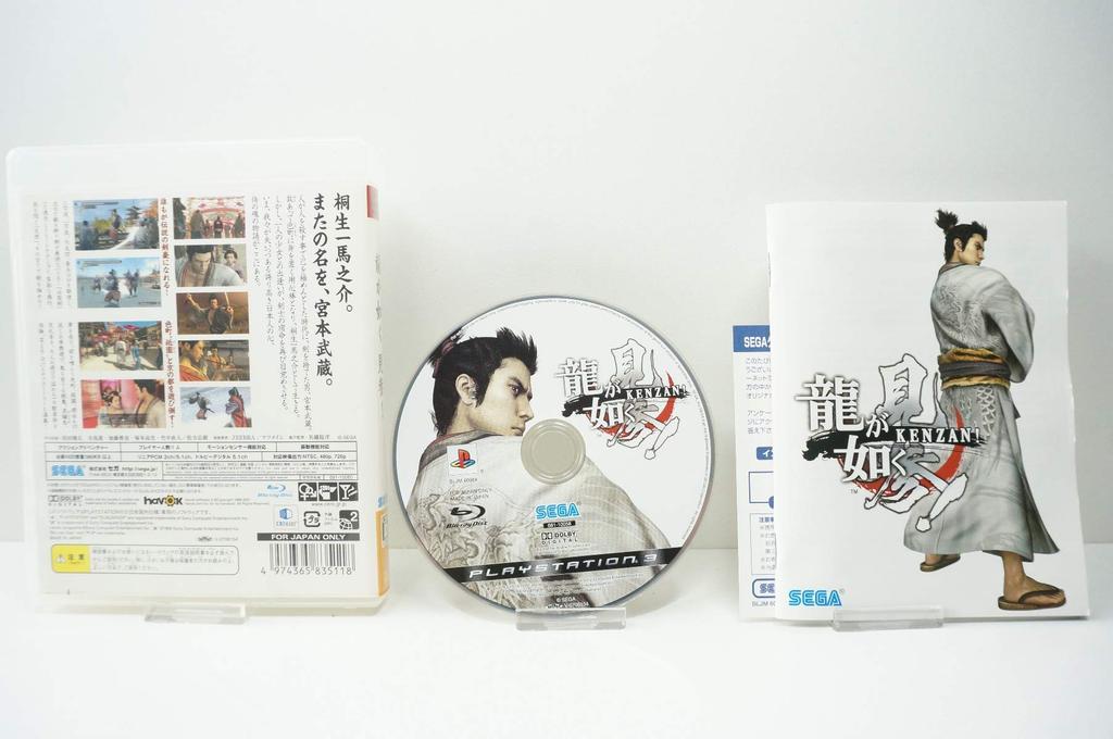 Schauen Sie sich Ryu ga PS3 Gotoku an! -