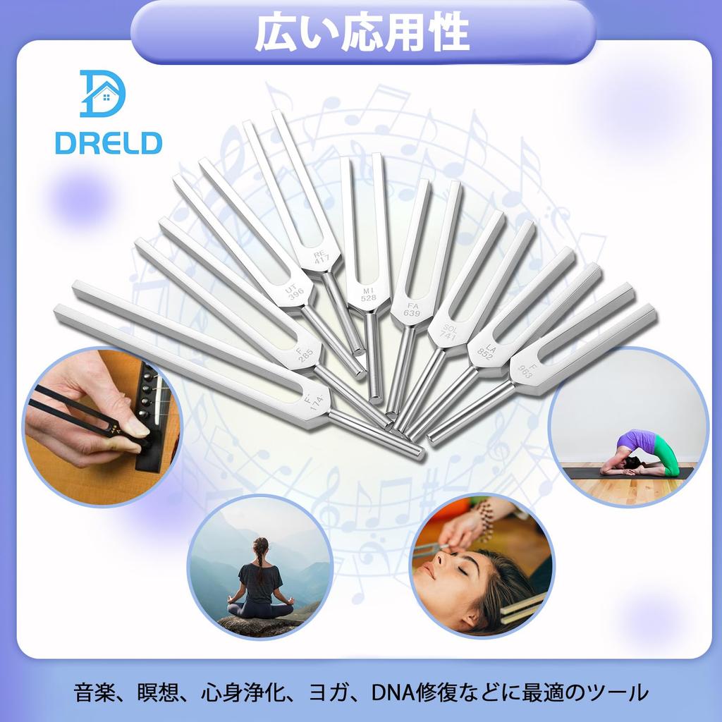 Dreld Tuning Fork Set, 9-Piece Set, Chakra Sound Healing Therapy Tool for Yoga, Meditation, and Relaxation, with Silicone Hammer and Wooden Stand for