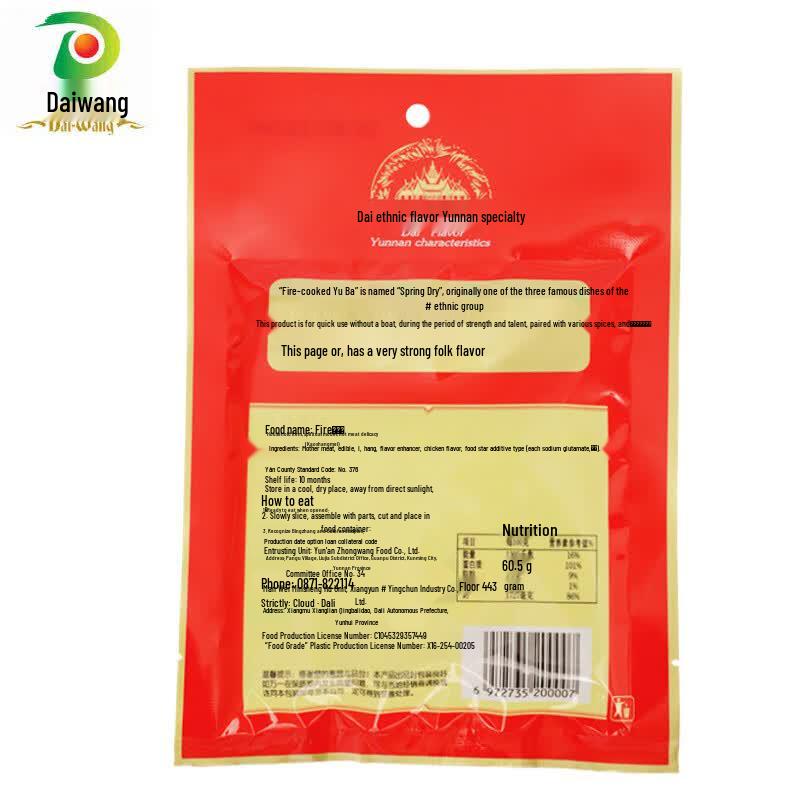 Daiwang Dai Flavor Roasted Dried Beef Jerky