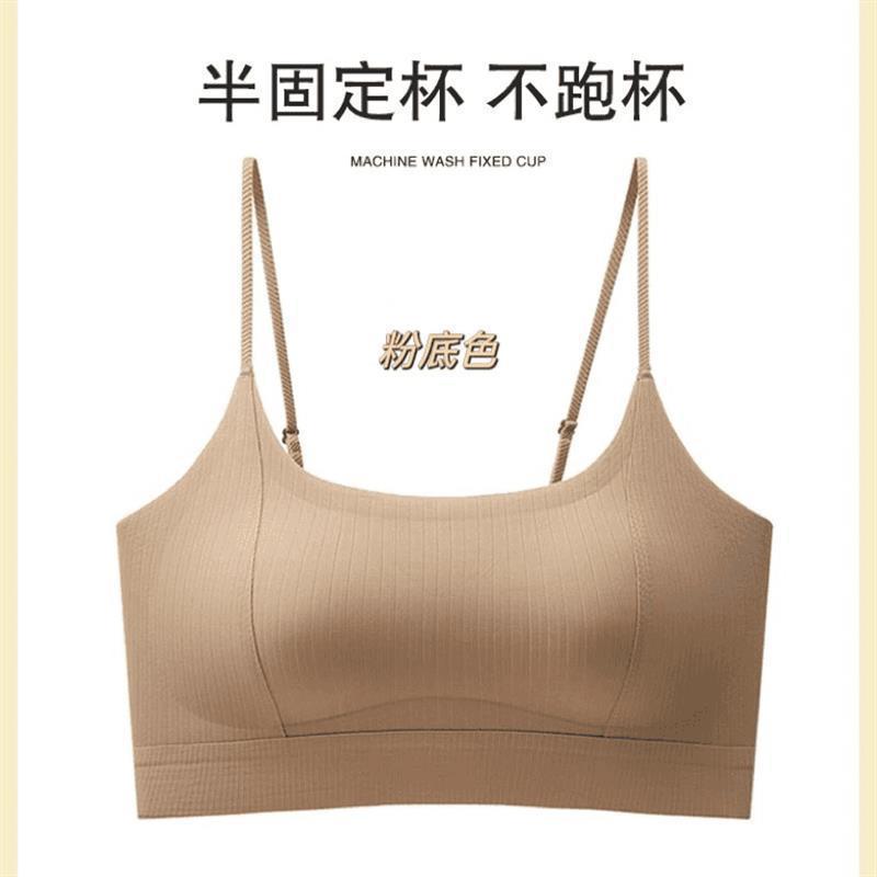 [Kaka Invisibility Cloak] Peach Cup No Steel Ring Traceless Underwear Anti-light Four-in-One Thin Shoulder Strap Sling Vest