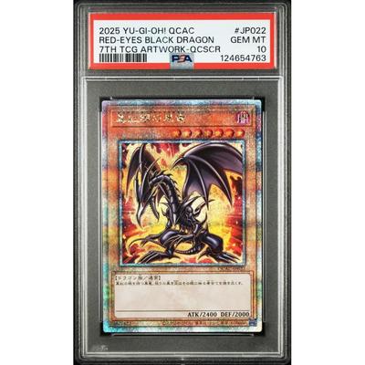 Used PSA10 Red-Eyes Black Dragon QCAC JP022 Yu-Gi-Oh! 25th