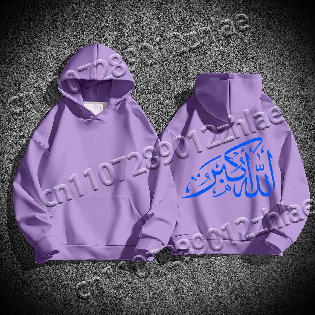 Allah's Greatest Hoodie Long Sleeve Printed Sweatshirt Hooded Fleece Casual Comfort Women's Pullover Unisex
