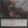 Tenryu Rod Lunakia LK582S-LS Black 1.72m[5'8"]