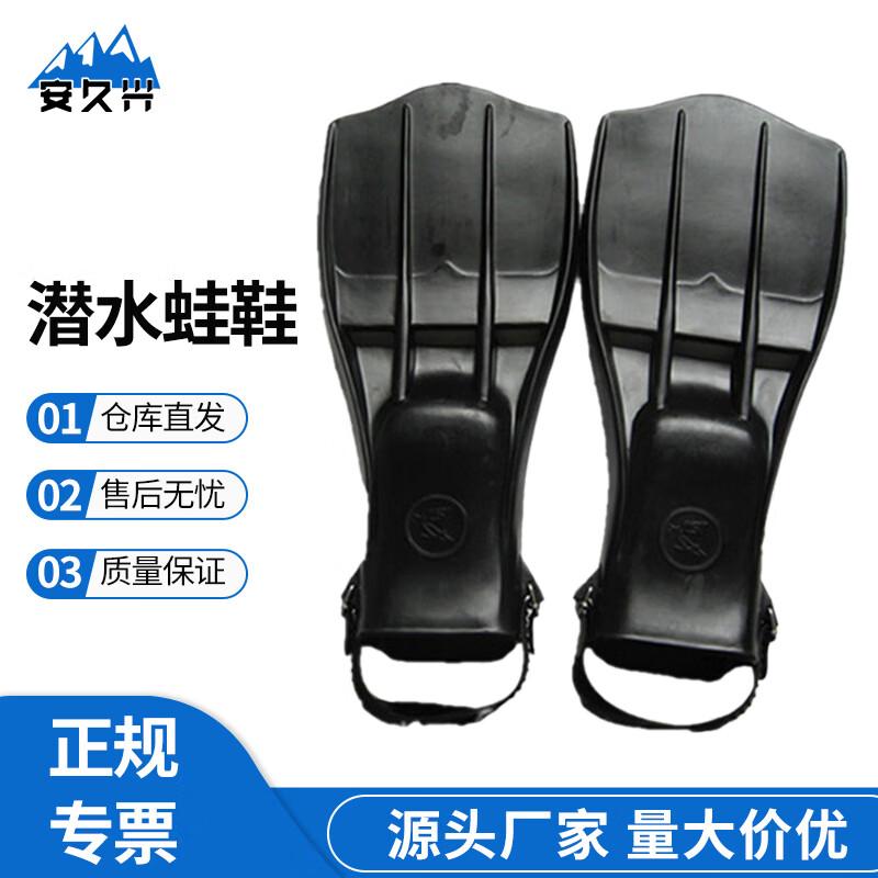 Anjiuxing Water Rescue Diving Fins