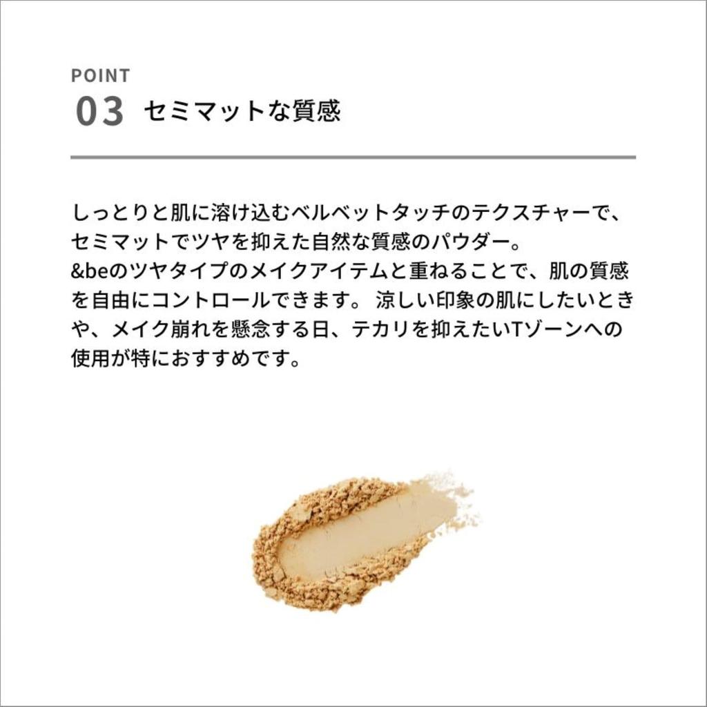 Medicated UV Pressed Powder Face Loose Prevents Sebum Makeup Does Not Fall Prevents Makeup from Falling &be [Quasi-drug] 8.5g / Powder, Powder, Shine,