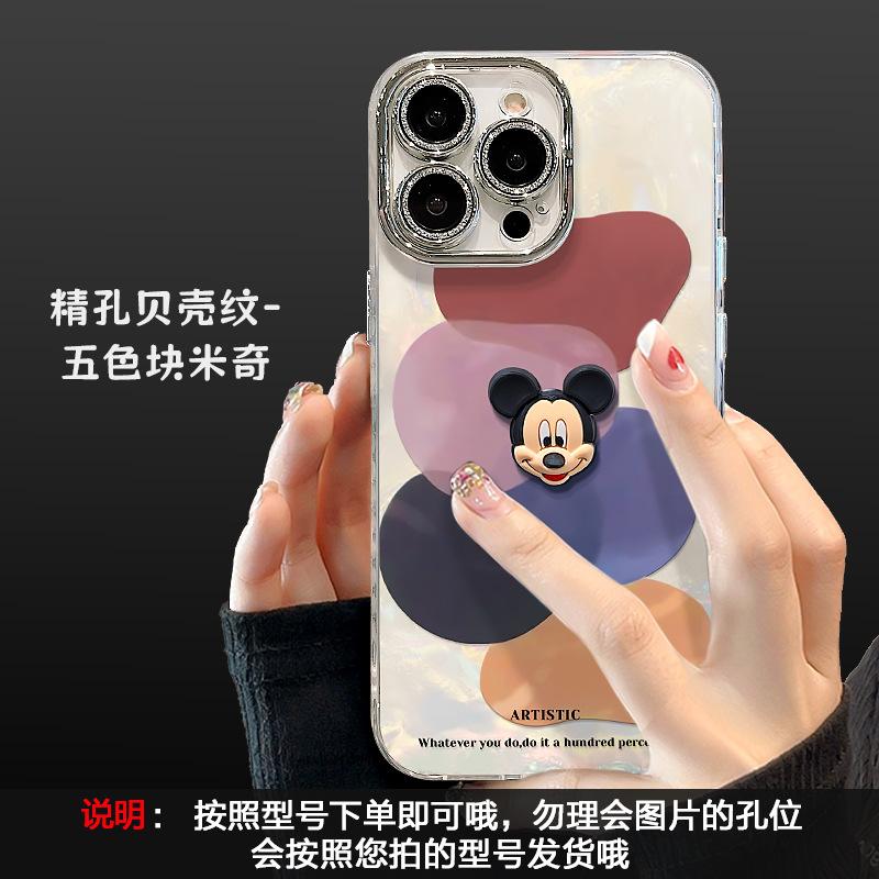 Color block Mickey doll lanyard suitable for Apple 16 cute mobile phone case 13promax cartoon 15 all-inclusive anti-drop 17