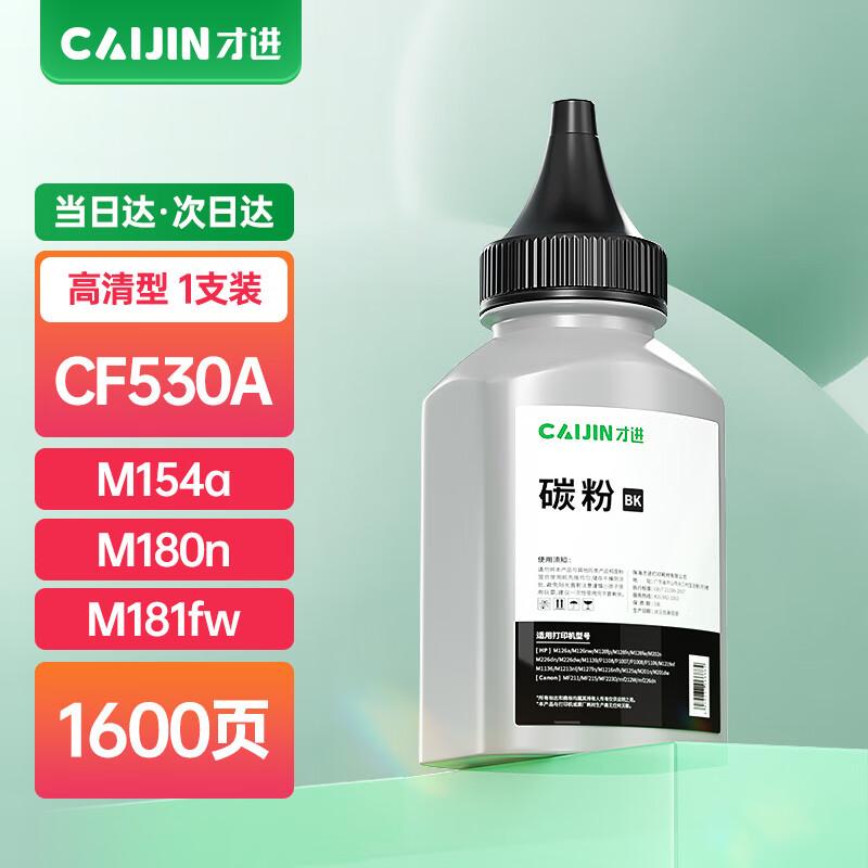 Caijin Compatible Toner for HP Color LaserJet Pro MFP M154/M180 Series
