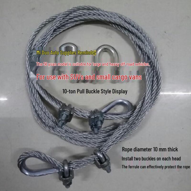 Dalan Emergency Steel Wire Car Tow Rope 5m