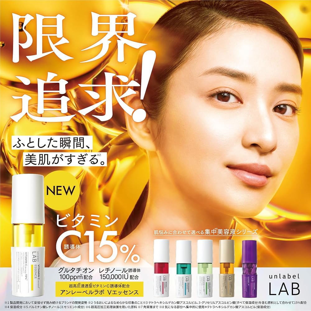 unlabel NA Essence Beauty Serum 50ml