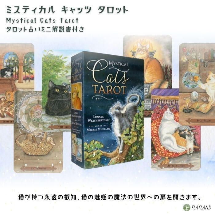 Mystical Cats Tarot Tarot Fortune Telling with Japanese Instructions, Authentic