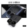 For Xpeng G6  2024 2025 Central Control Wireless Charging Silicone Pad Anti-slip Water Cup Holder ert Pad Accessories