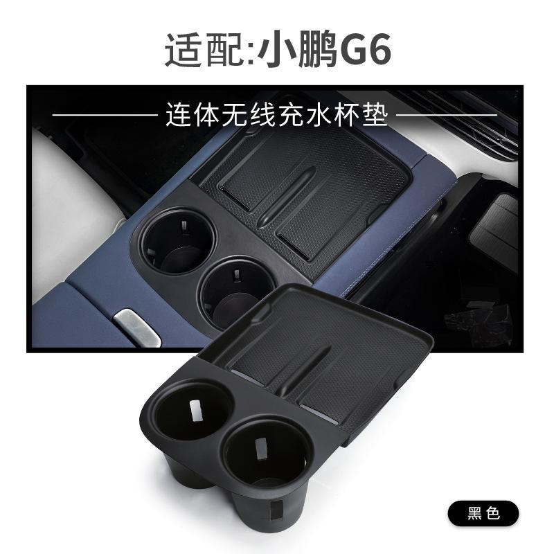 For Xpeng G6 2024 2025 Central Control Wireless Charging Silicone Pad Anti-slip Water Cup Holder ert Pad Accessories