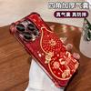 God of Wealth Gourd Is Suitable for Apple 17promax Mobile Phone Case Iphone15 New Year 16 Electroplating Anti-drop 14 Soft Silicone