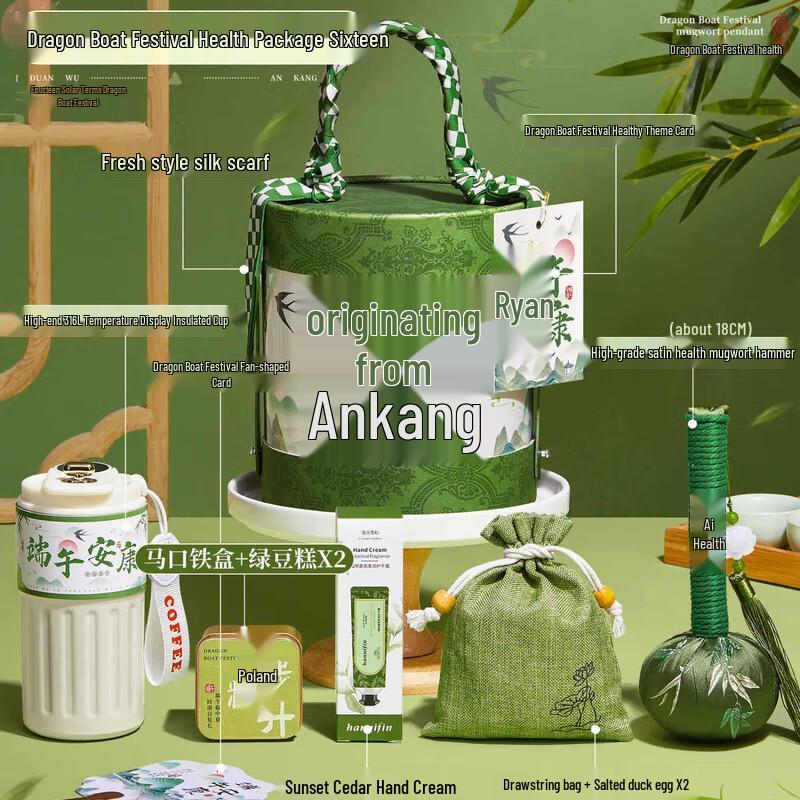 Dragon Boat Festival Gift Set with D16 Temperature Display Mug
