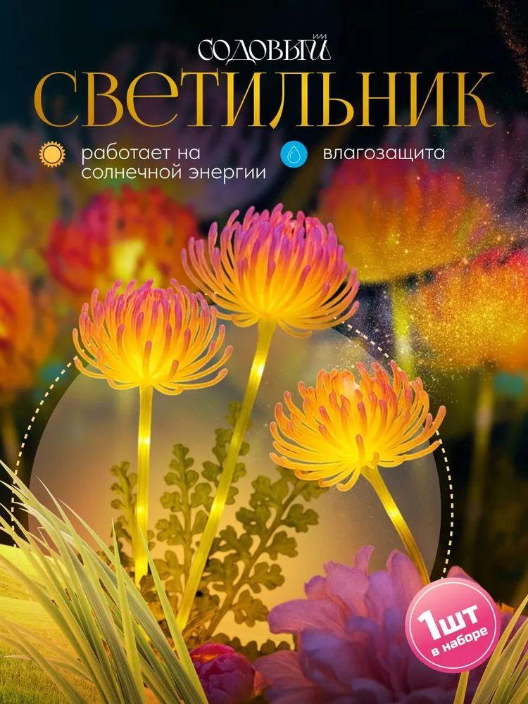 

5 LED Solar Lights Lycoris Radiata Lights Outdoor Garden Lights Festive Atmosphere Decorative Lights Inserted Lights And Long-lasting One Size