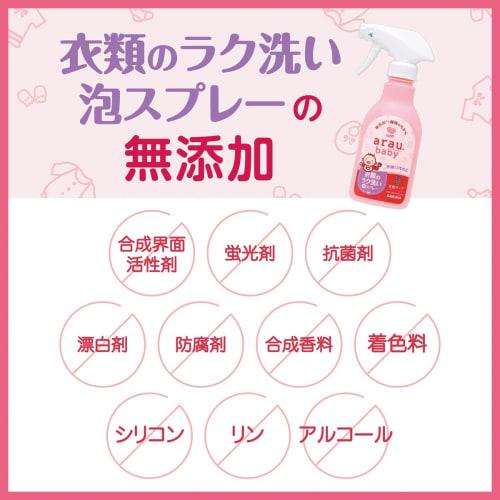 Arau Baby Clothes Easy Wash Foam Spray 280ml