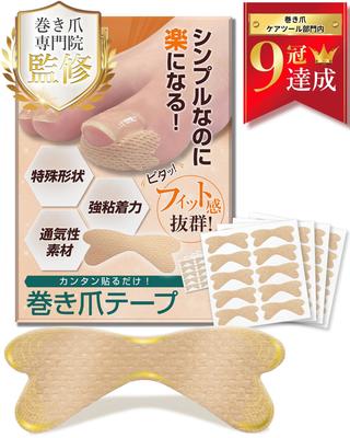 Od Zarostlého nehtu Tsumerakku Páska na zarostlé nehty Lepicí x Prodyšná Snadno zarůstající a Nehtová páska Originální Dílna pro pohodlí nohou 40 [Pod dohledem