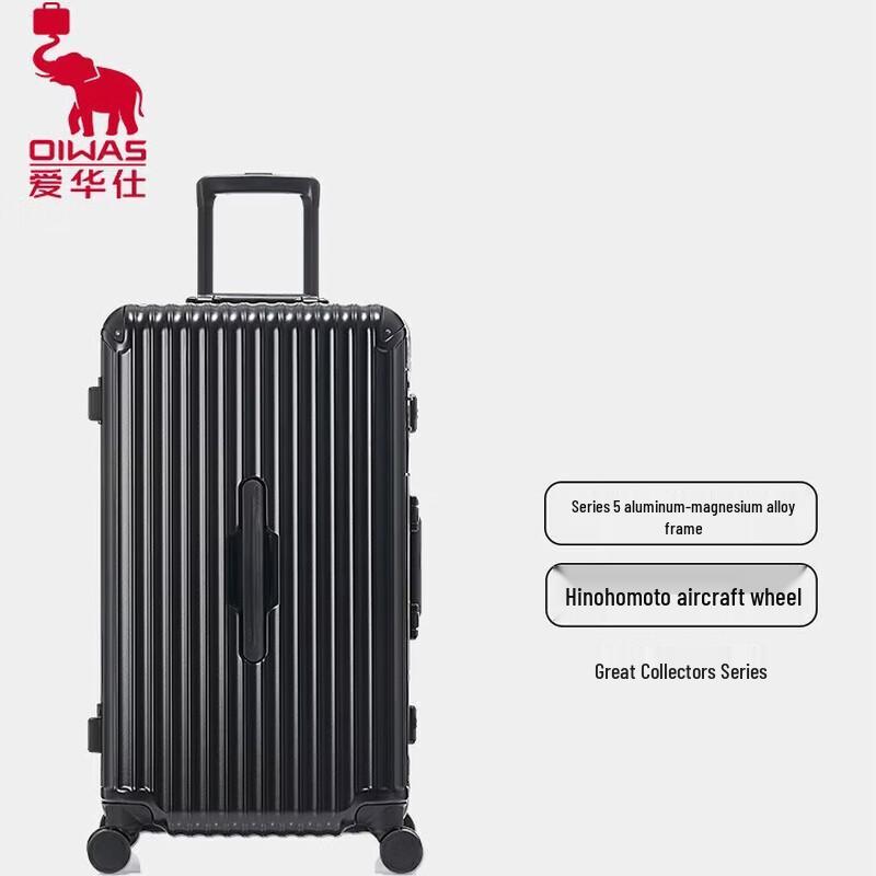 OIWAS Business Hard-Shell PC Luggage 19-inch