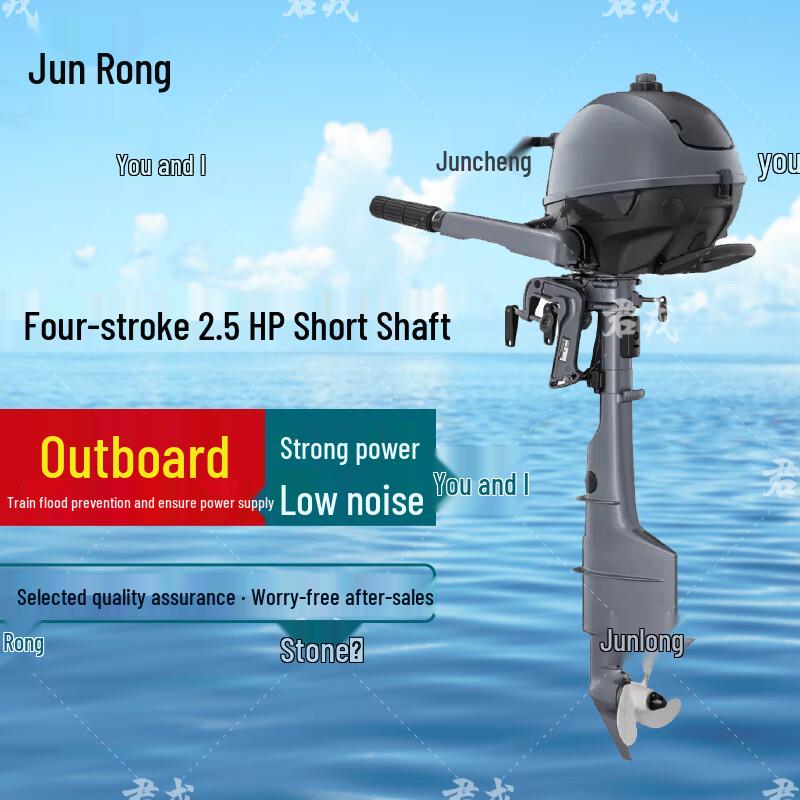 Junrong Marine Outboard Engine