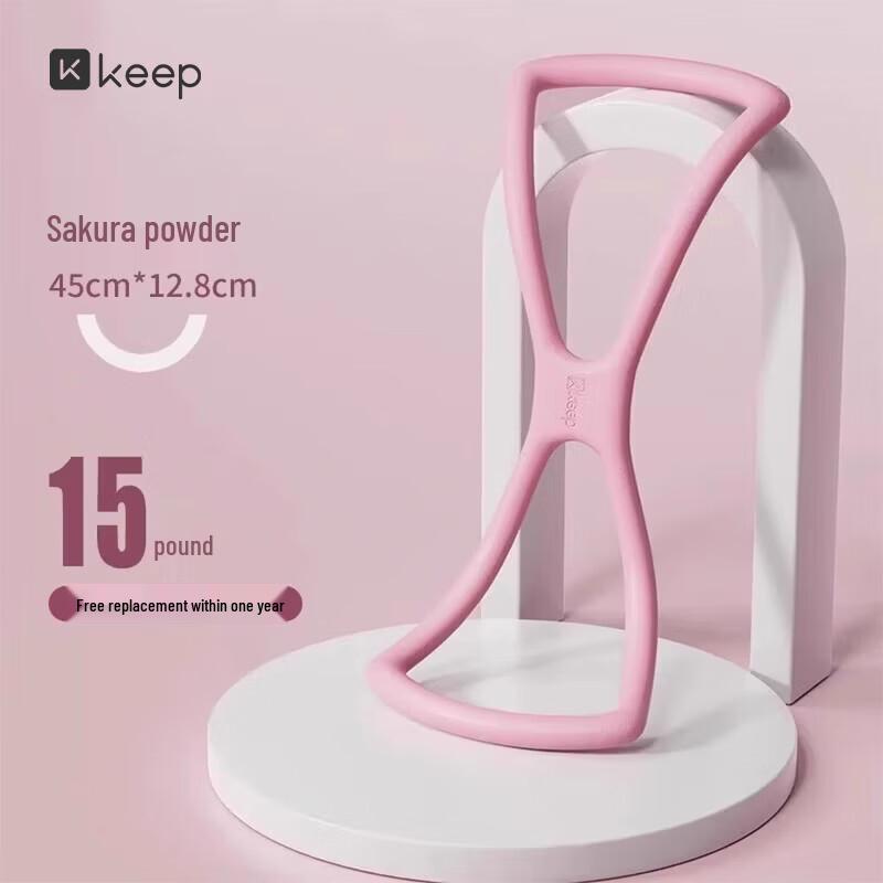 Keep 8-Shape Resistance Band