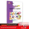 Ink Dot FLTRP English Synchronized Copybook