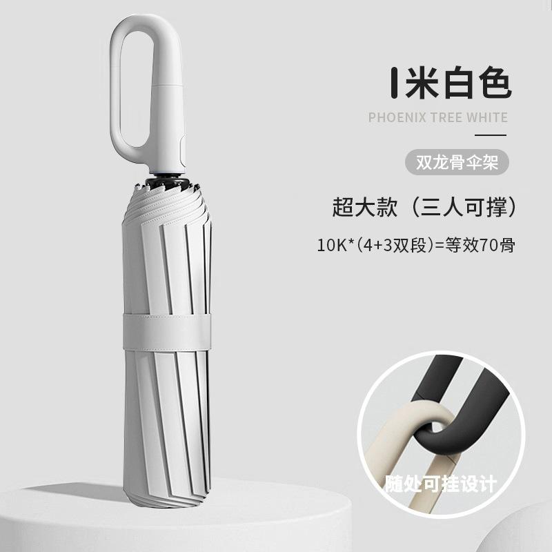 Ring buckle automatic vinyl sunscreen umbrella oversized men's umbrella weather and rain folding parasol women's high value