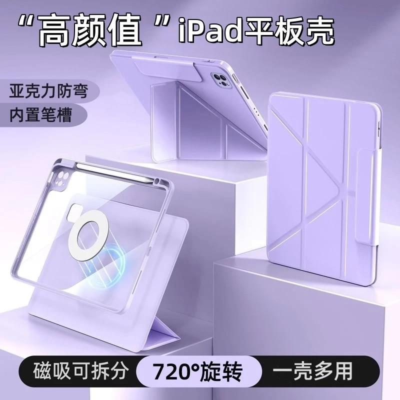 Magnetic Y-Fold Detachable Case Redmi Pad 2 Pro 12.1 5/5 Pro/6/6 Pro/7/7 Pro/8/8 11-11.2 Tablets