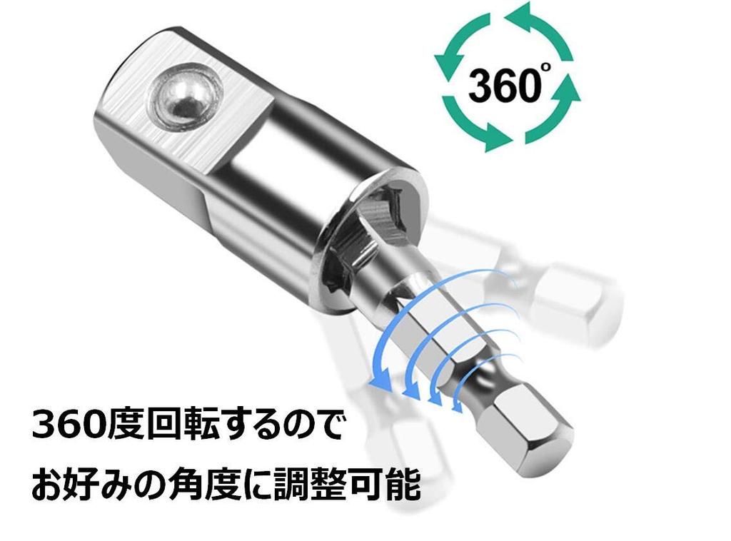Hexagonal Shaft Socket Adapter Set for Power Tools Degree Rotation 10mm 105 Degree Universal Socket Electric Drill [360 6.35 / & 6.35mm]
