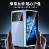 Applicable to vivoxfold1 mobile phone case XFold + new folding screen transparent ultra-thin anti-drop hard all-inclusive  case