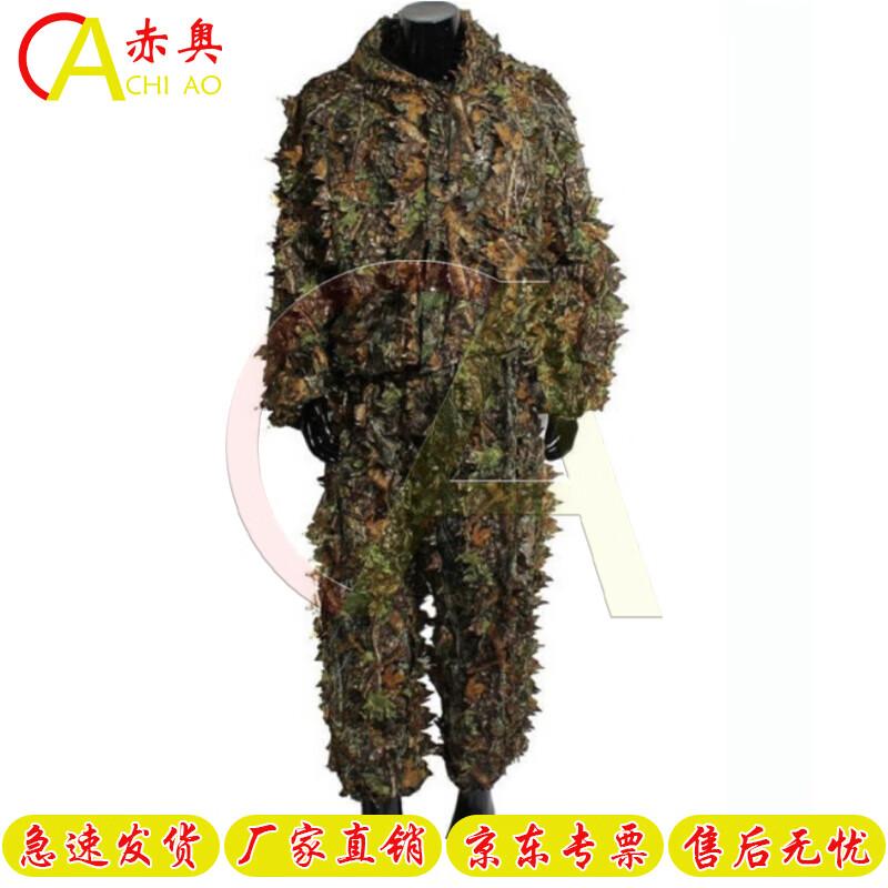 

Camouflage Ghillie Suit