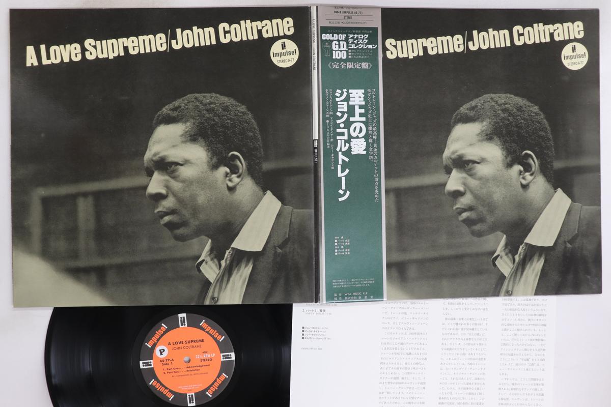 

LP Record JOHN COLTRANE A Love Supreme SGD2 IMPULSE 1991 Japan Obi Jazz Used