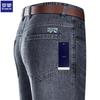 Men's Straight-Leg High-Waist Casual Business Jeans