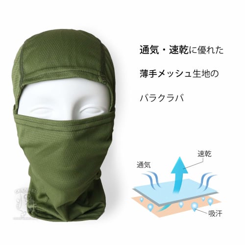 SHENKEL Mesh Fabric Balaclava Face Mask, Camouflage (OD Olive Drab) with Silicone Inner Mask Set, Quick-Drying and Breathable