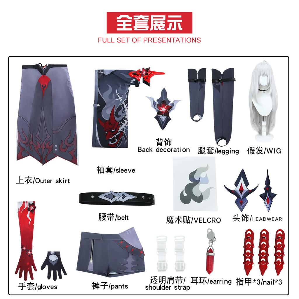 Collapse Star Dome Railway Huangquan cos Clothing Collapse Star Dome Railway Red Huangquan Two Forms cos Game Clothing