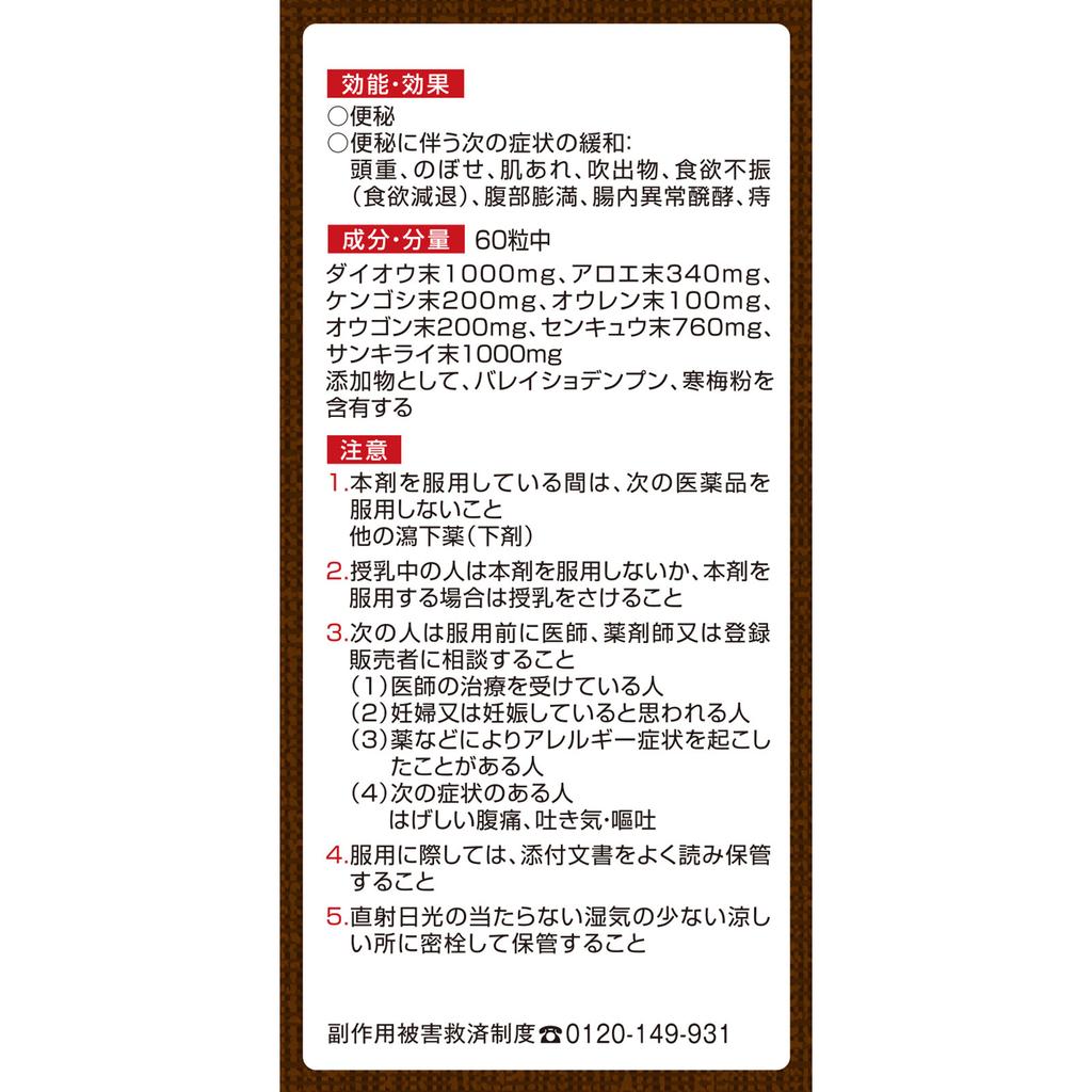 Kobayashi Pharmaceutical Seven-Fold Pill Packet 1500 Pills Herbal Medicine & Kampo Efficacy: -Constipation- Relief of the following symptoms associate